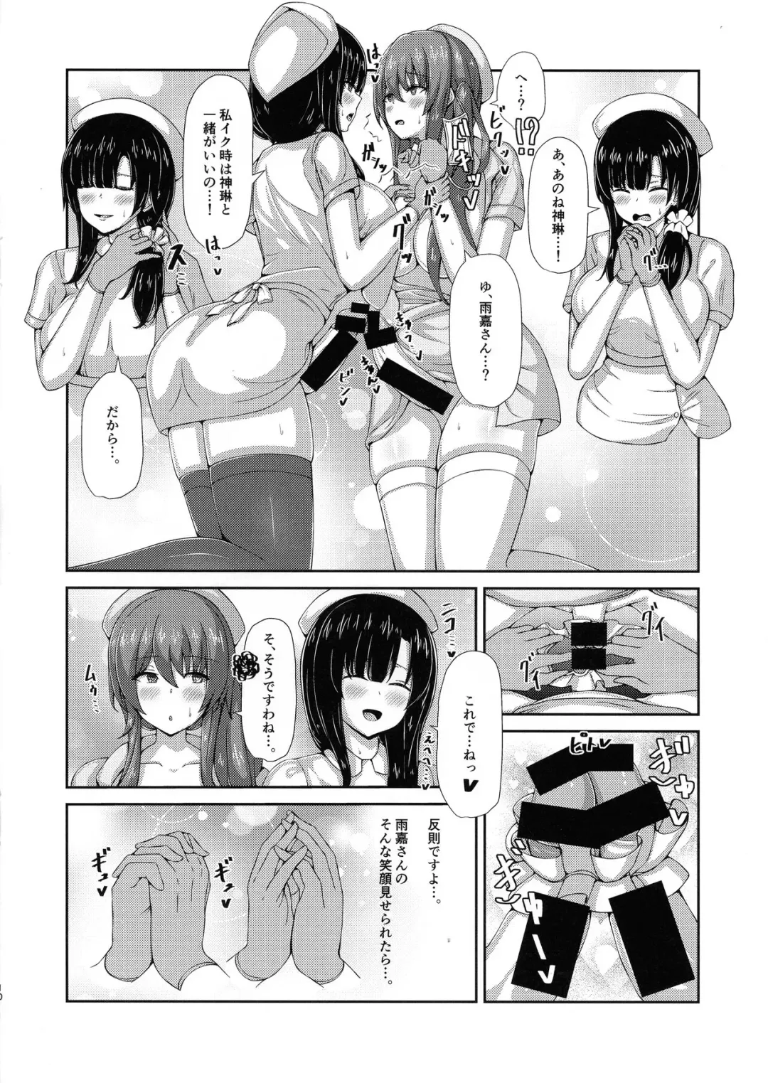 [Chingero] Inochi Byoutou - Inoch Hospital Ward Fhentai.net - Page 7