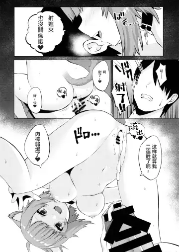 [Akosuke] H no Aite wa Boku de Yokunai? Fhentai.net - Page 17