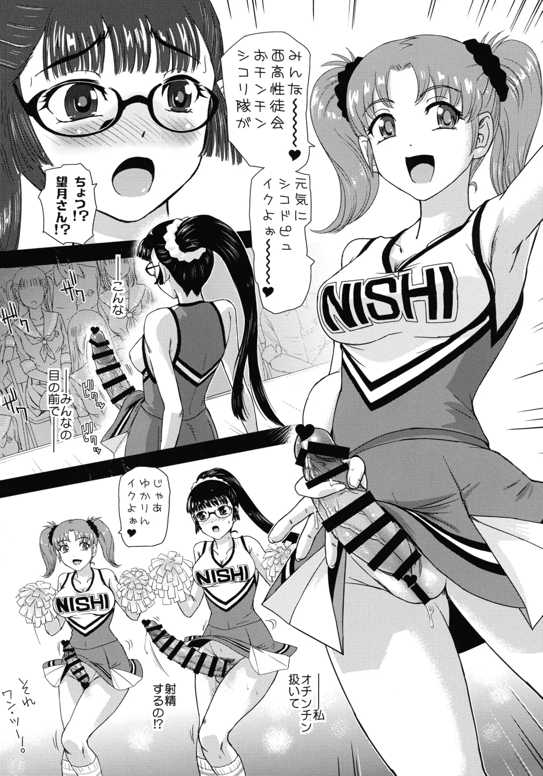 [Dulce-q] Futanari nanode Gakkou Seikatsu ga Fuan desu 6 Fhentai - Page 6