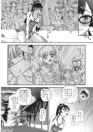 [Dulce-q] Futanari nanode Gakkou Seikatsu ga Fuan desu 6 Fhentai - Page 12
