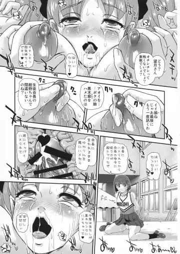 [Dulce-q] Futanari nanode Gakkou Seikatsu ga Fuan desu 6 Fhentai - Page 13