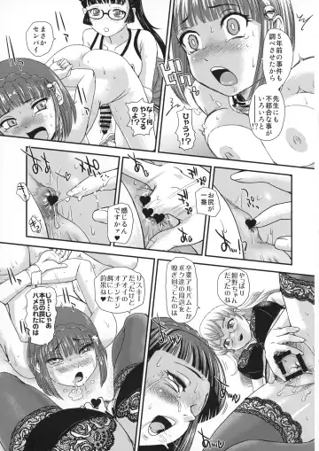 [Dulce-q] Futanari nanode Gakkou Seikatsu ga Fuan desu 6 Fhentai - Page 23