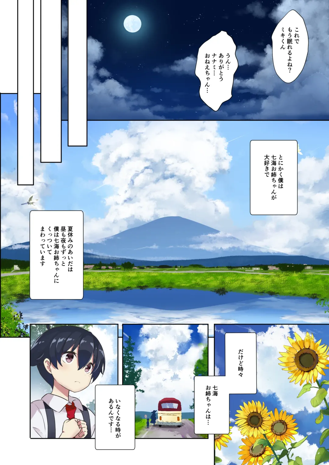 [Kurokawa Izumi] Ane Ito Fhentai - Page 11