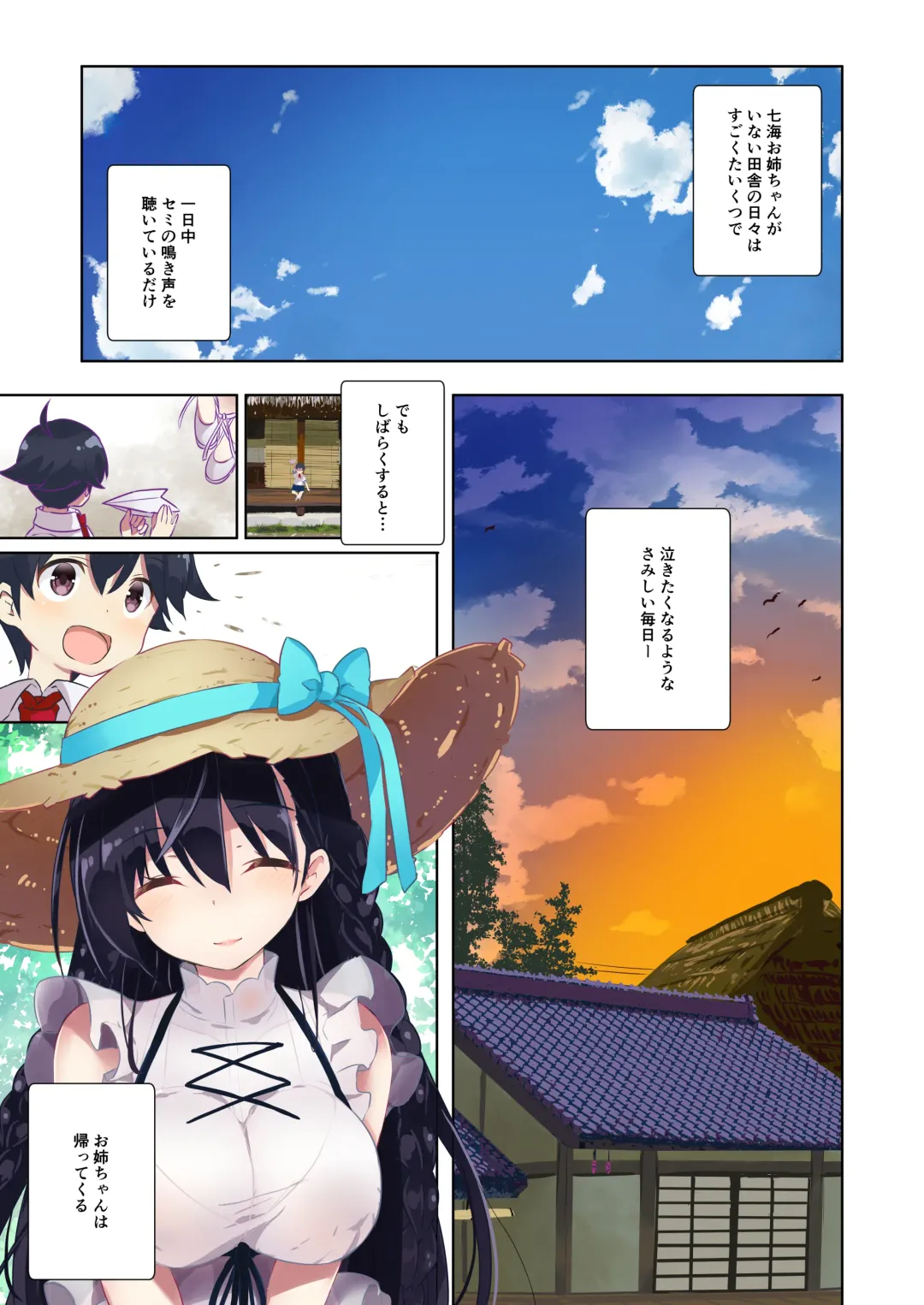 [Kurokawa Izumi] Ane Ito Fhentai - Page 12