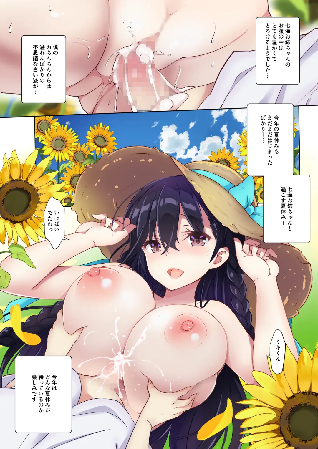 [Kurokawa Izumi] Ane Ito Fhentai - Page 25