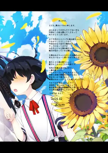 [Kurokawa Izumi] Ane Ito Fhentai - Page 27