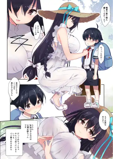 [Kurokawa Izumi] Ane Ito Fhentai - Page 5