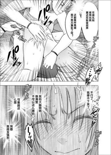 [Crimson] Chikan Otori Sousakan Kyouka 7 ~Subete no Pride o Ubawarete no Zecchou~ Fhentai.net - Page 25