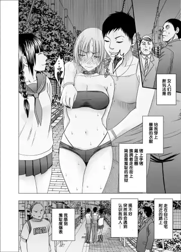 [Crimson] Chikan Otori Sousakan Kyouka 7 ~Subete no Pride o Ubawarete no Zecchou~ Fhentai.net - Page 32