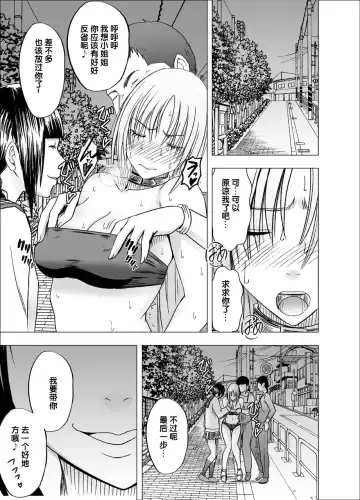 [Crimson] Chikan Otori Sousakan Kyouka 7 ~Subete no Pride o Ubawarete no Zecchou~ Fhentai.net - Page 35