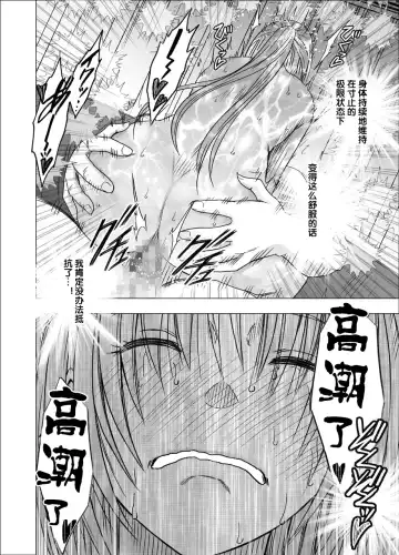 [Crimson] Chikan Otori Sousakan Kyouka 7 ~Subete no Pride o Ubawarete no Zecchou~ Fhentai.net - Page 51