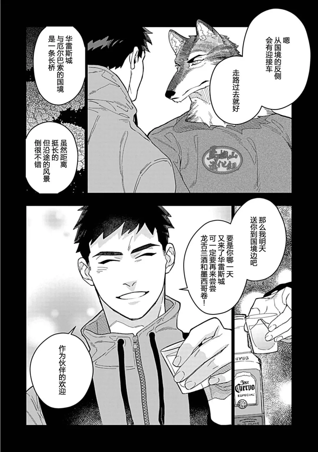[Yan] Juuai no Marigold | 沉溺与兽之渊 Fhentai - Page 103