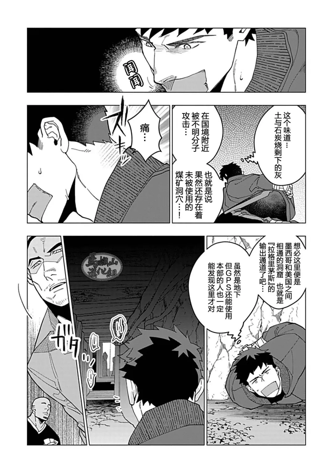 [Yan] Juuai no Marigold | 沉溺与兽之渊 Fhentai - Page 119