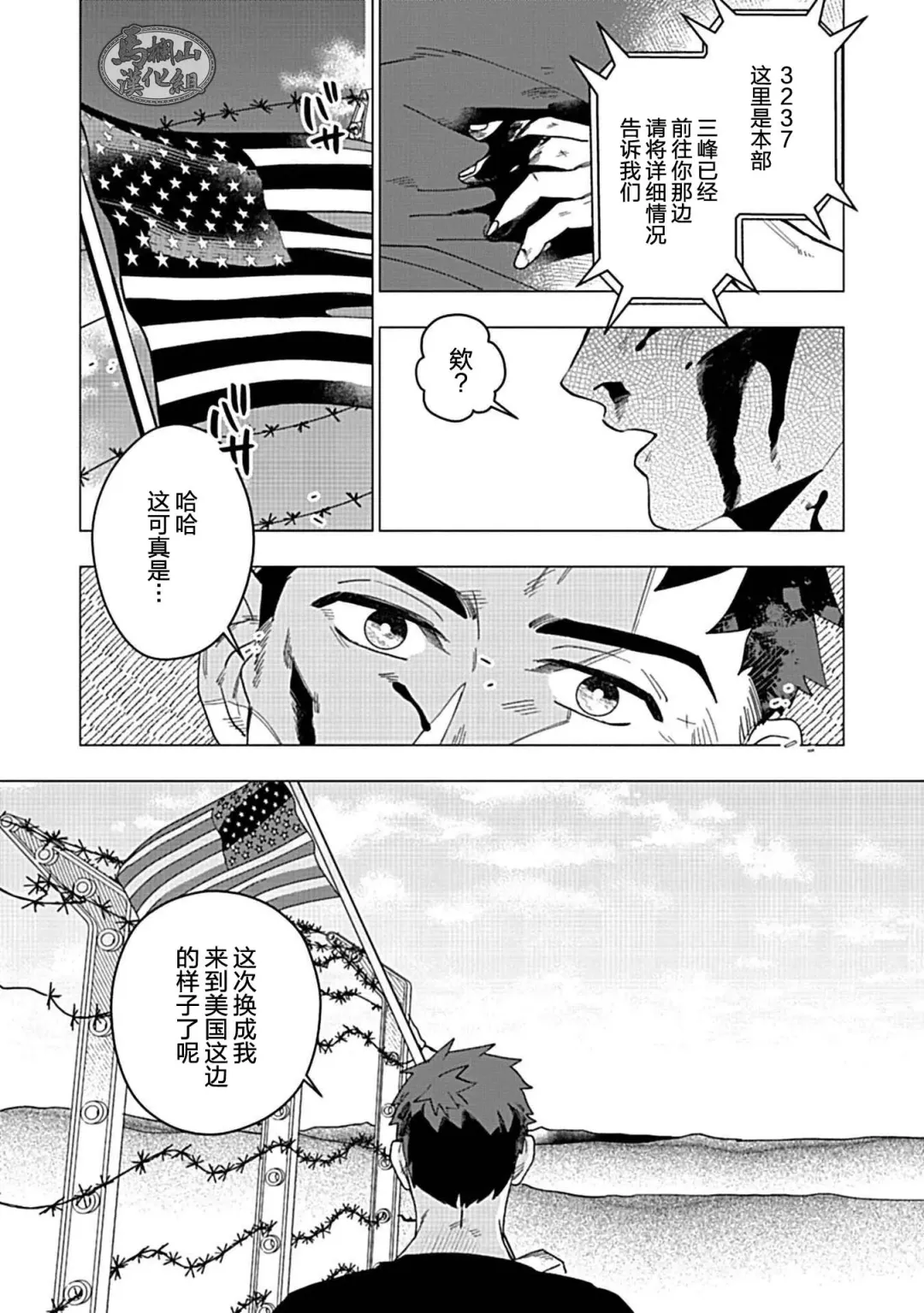 [Yan] Juuai no Marigold | 沉溺与兽之渊 Fhentai - Page 132