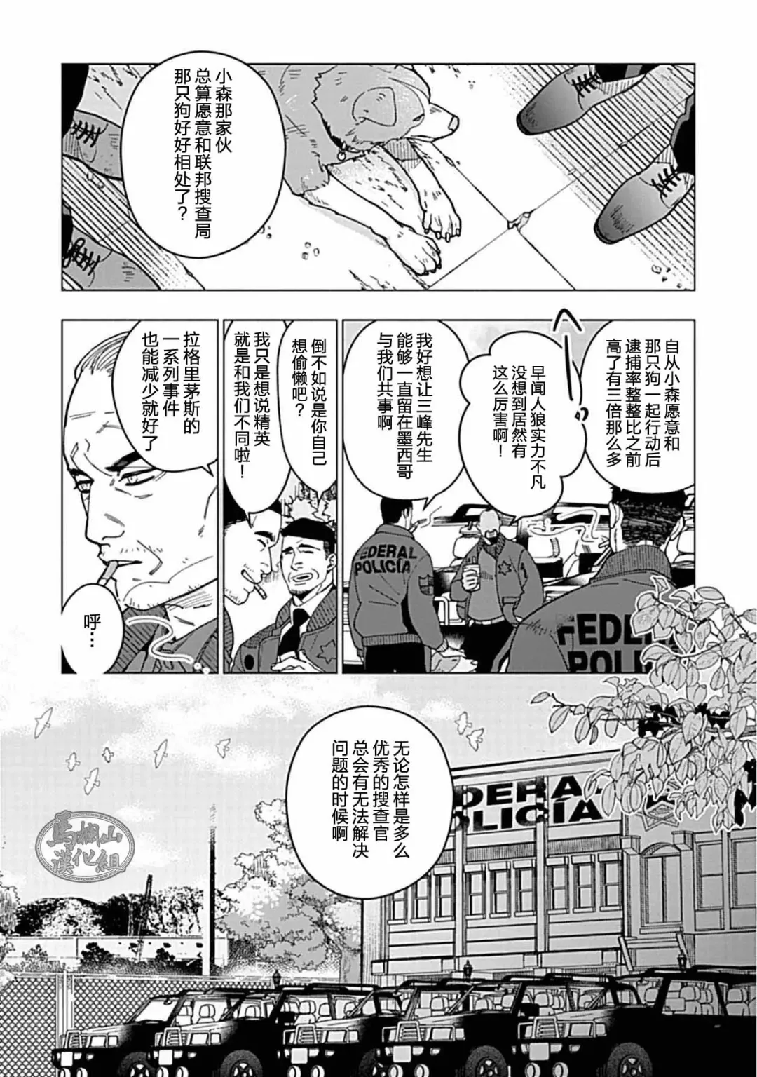 [Yan] Juuai no Marigold | 沉溺与兽之渊 Fhentai - Page 34