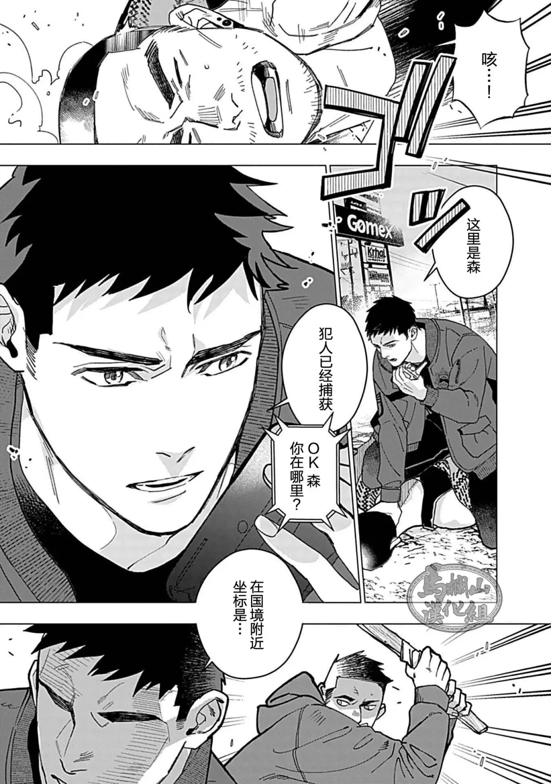 [Yan] Juuai no Marigold | 沉溺与兽之渊 Fhentai - Page 4