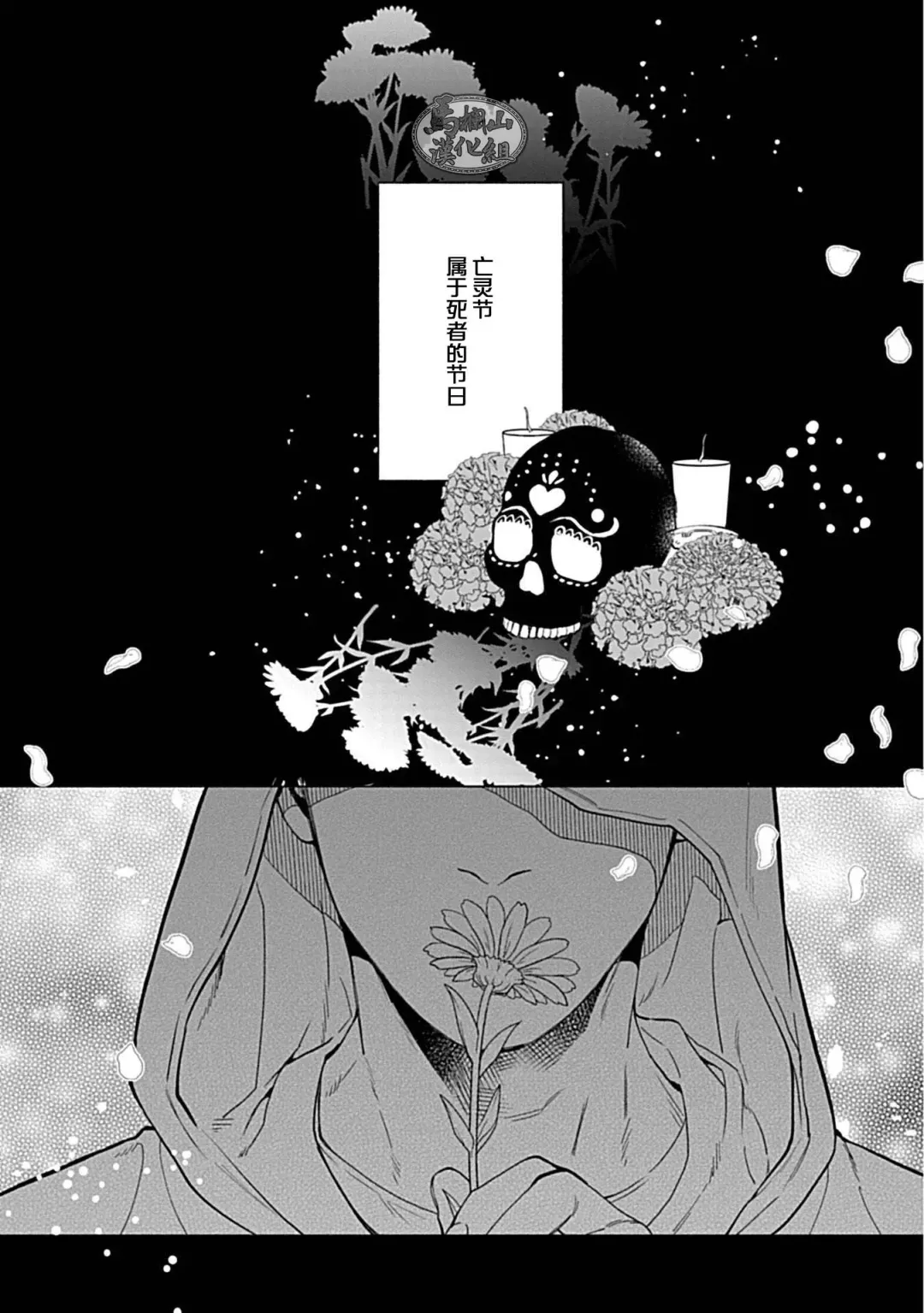 [Yan] Juuai no Marigold | 沉溺与兽之渊 Fhentai - Page 64