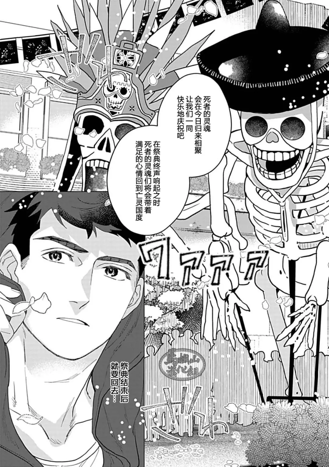 [Yan] Juuai no Marigold | 沉溺与兽之渊 Fhentai - Page 66