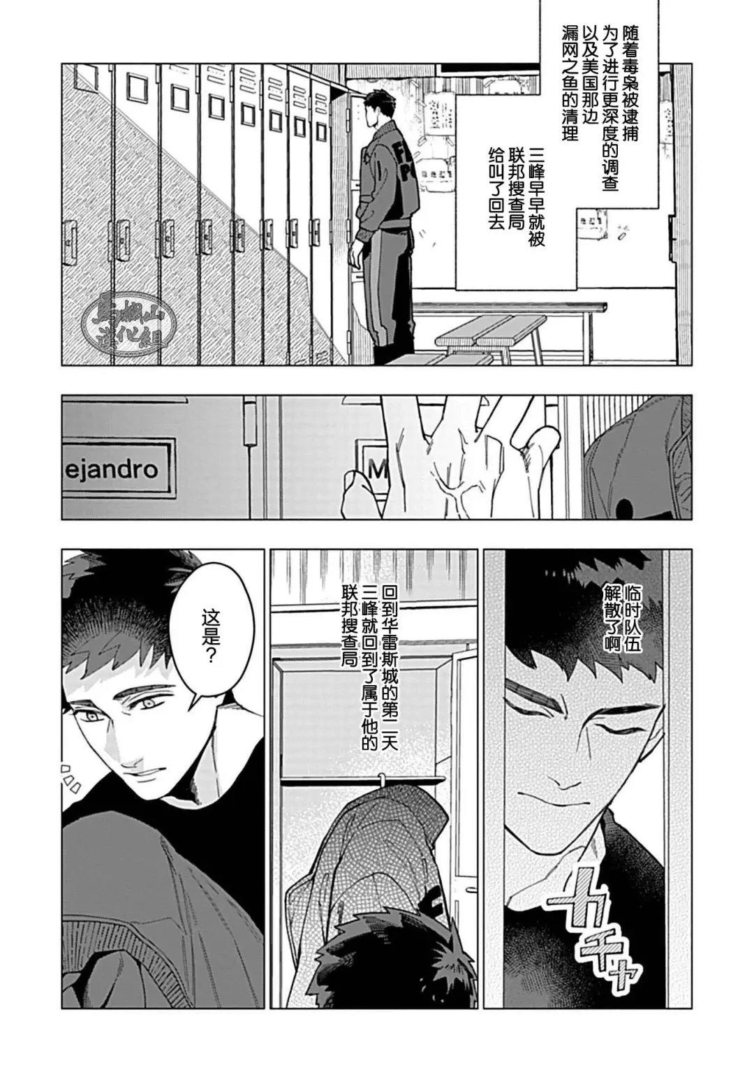 [Yan] Juuai no Marigold | 沉溺与兽之渊 Fhentai - Page 98