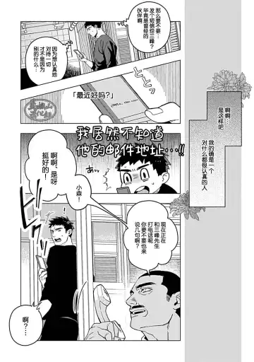 [Yan] Juuai no Marigold | 沉溺与兽之渊 Fhentai - Page 100