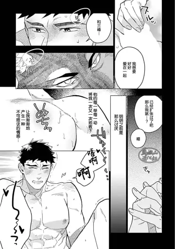 [Yan] Juuai no Marigold | 沉溺与兽之渊 Fhentai - Page 108