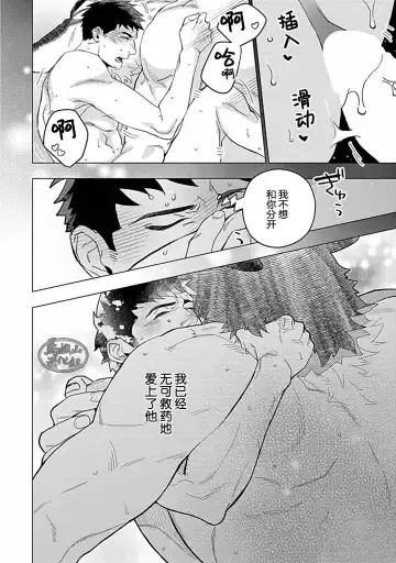[Yan] Juuai no Marigold | 沉溺与兽之渊 Fhentai - Page 109