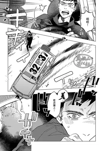 [Yan] Juuai no Marigold | 沉溺与兽之渊 Fhentai - Page 12