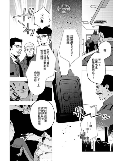 [Yan] Juuai no Marigold | 沉溺与兽之渊 Fhentai - Page 131