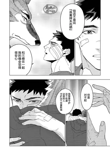 [Yan] Juuai no Marigold | 沉溺与兽之渊 Fhentai - Page 137