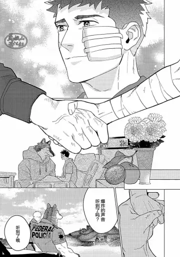 [Yan] Juuai no Marigold | 沉溺与兽之渊 Fhentai - Page 140