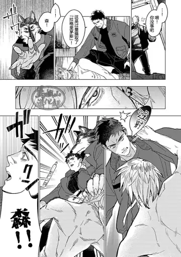 [Yan] Juuai no Marigold | 沉溺与兽之渊 Fhentai - Page 16
