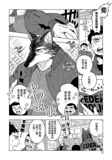 [Yan] Juuai no Marigold | 沉溺与兽之渊 Fhentai - Page 39