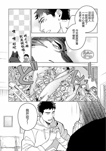 [Yan] Juuai no Marigold | 沉溺与兽之渊 Fhentai - Page 46