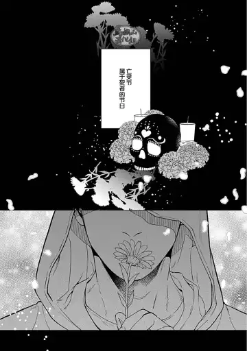 [Yan] Juuai no Marigold | 沉溺与兽之渊 Fhentai - Page 64