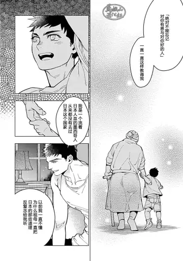 [Yan] Juuai no Marigold | 沉溺与兽之渊 Fhentai - Page 75