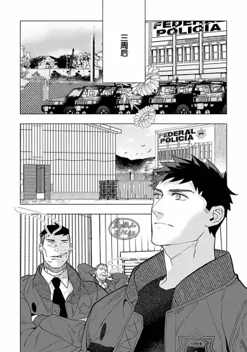 [Yan] Juuai no Marigold | 沉溺与兽之渊 Fhentai - Page 95