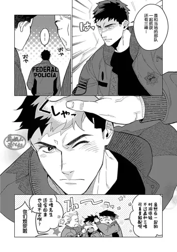 [Yan] Juuai no Marigold | 沉溺与兽之渊 Fhentai - Page 97