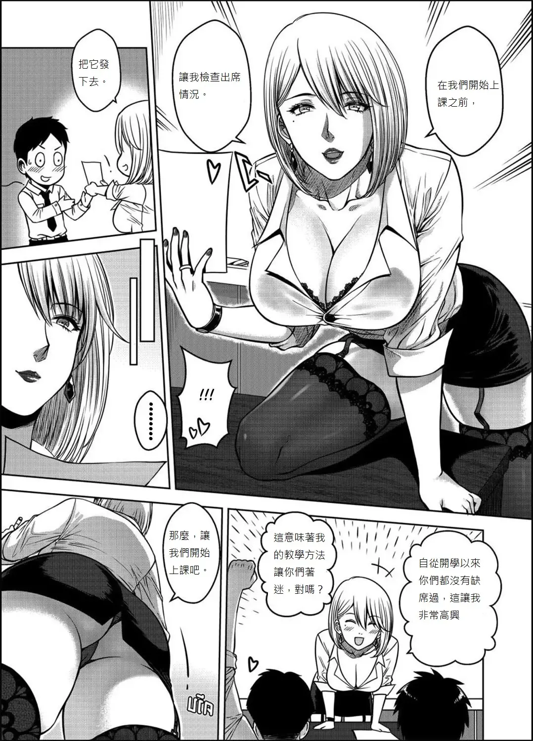 [Xter] My Sister...3 繁體中文化 Fhentai - Page 26