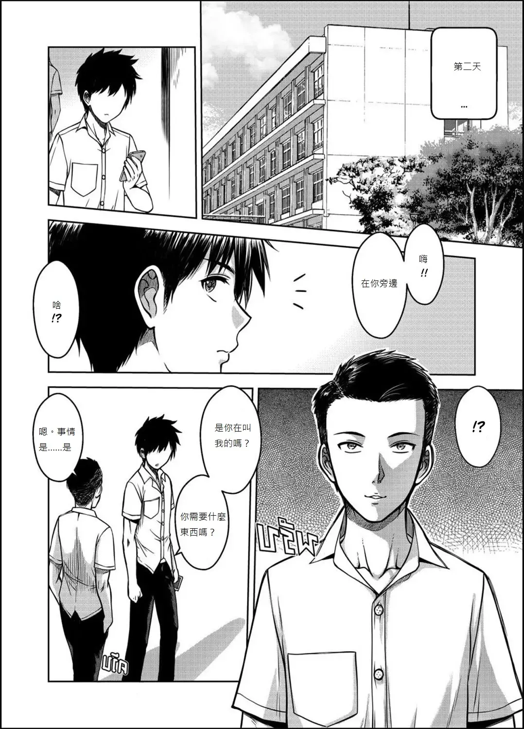 [Xter] My Sister...3 繁體中文化 Fhentai - Page 66