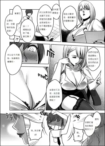 [Xter] My Sister...3 繁體中文化 Fhentai - Page 30