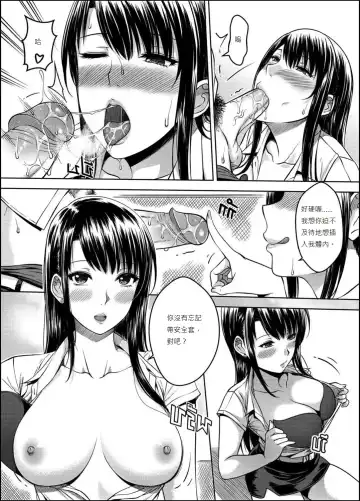 [Xter] My Sister...3 繁體中文化 Fhentai - Page 5