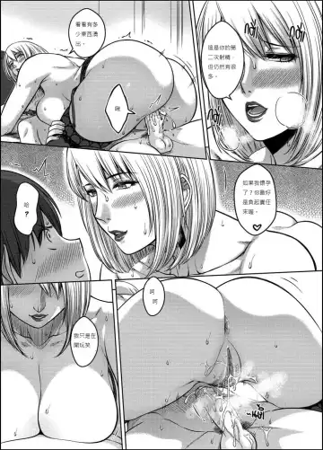 [Xter] My Sister...3 繁體中文化 Fhentai - Page 58