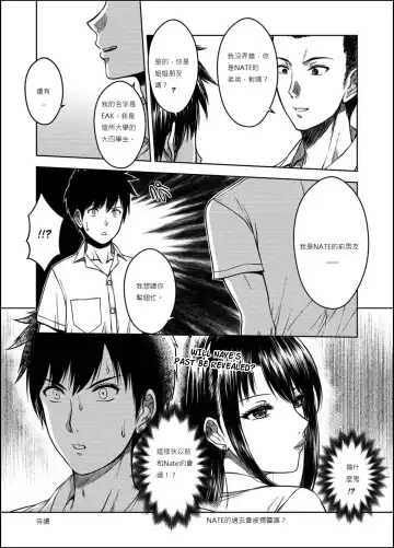 [Xter] My Sister...3 繁體中文化 Fhentai - Page 67