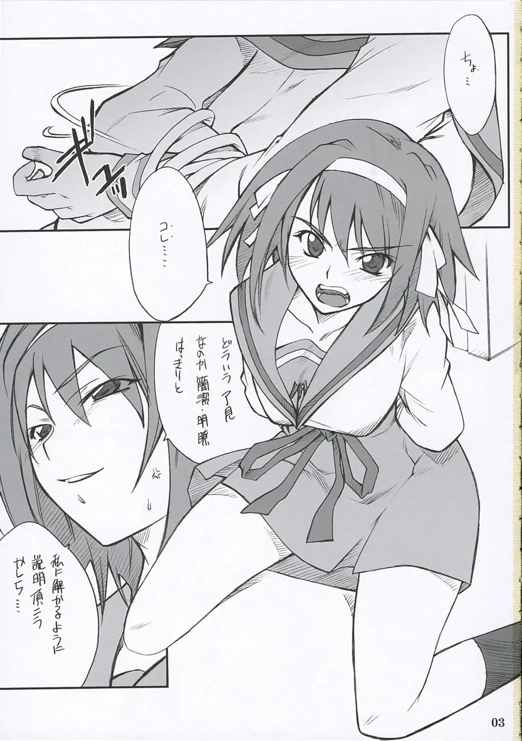 [Hozumi Takashi] Mousou Desho Desho? Fhentai - Page 2