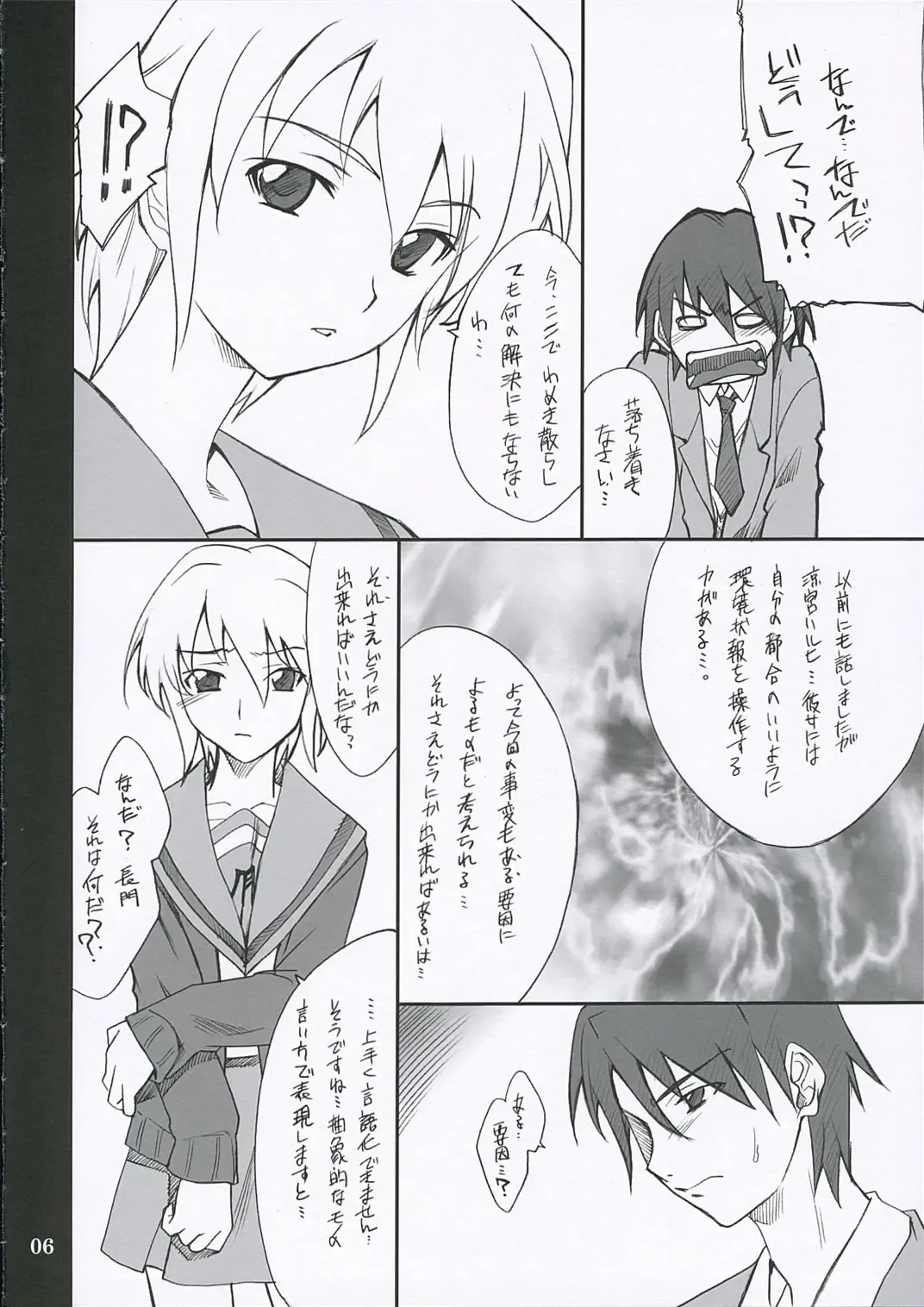 [Hozumi Takashi] Mousou Desho Desho? Fhentai - Page 5