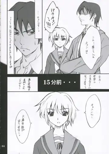 [Hozumi Takashi] Mousou Desho Desho? Fhentai - Page 3