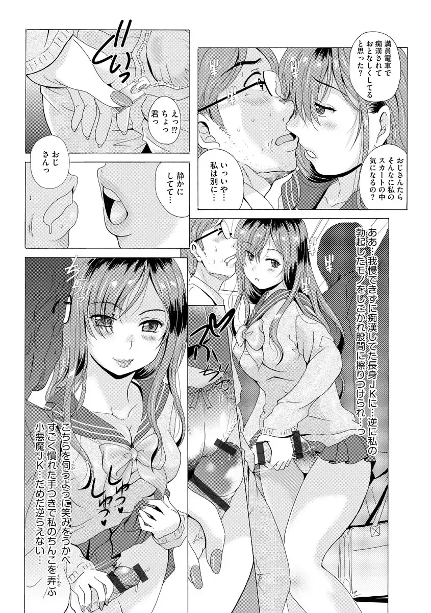 Cyberia Maniacs Chikan Ryoujoku Paradise Vol. 11 Fhentai - Page 11