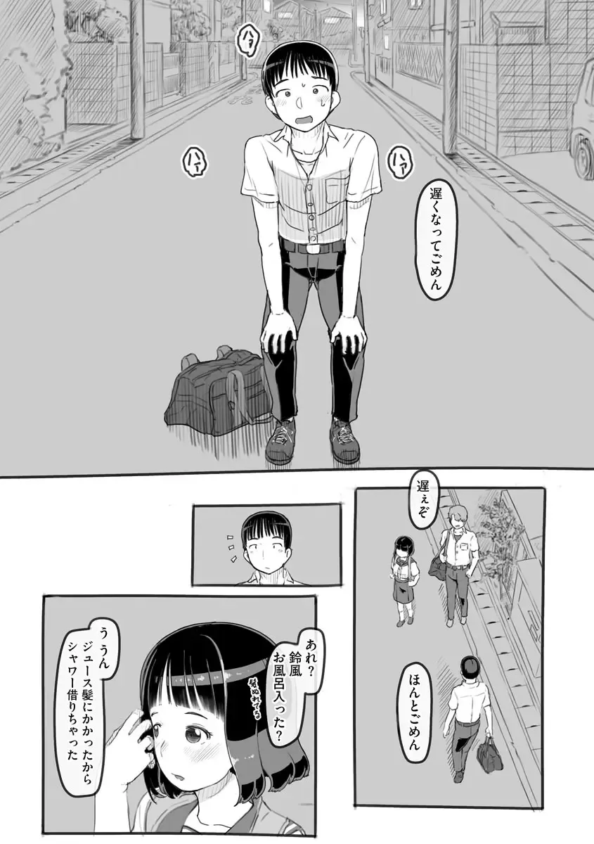 Cyberia Maniacs Chikan Ryoujoku Paradise Vol. 11 Fhentai - Page 176