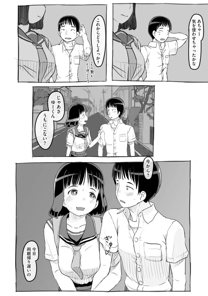 Cyberia Maniacs Chikan Ryoujoku Paradise Vol. 11 Fhentai - Page 178