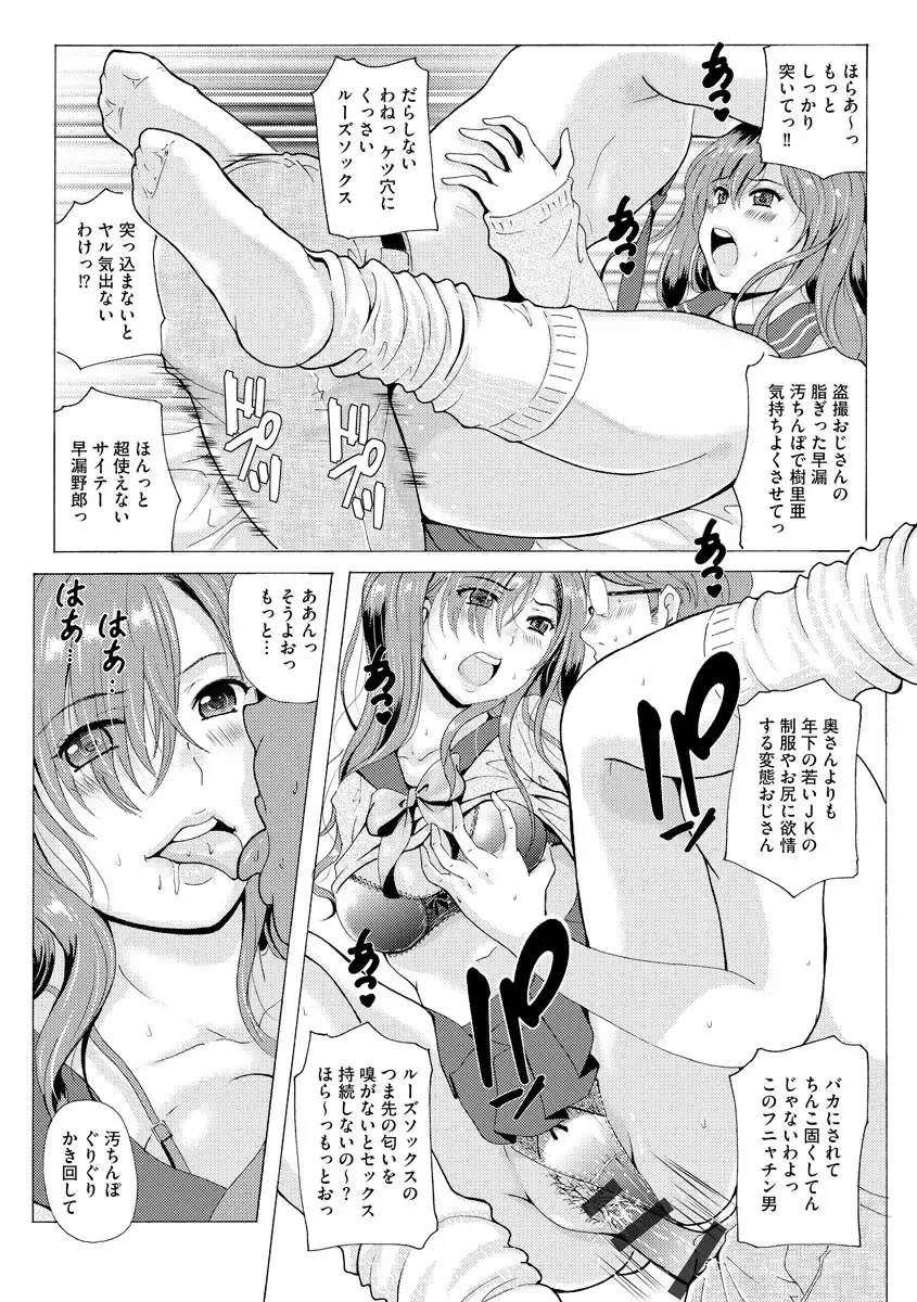 Cyberia Maniacs Chikan Ryoujoku Paradise Vol. 11 Fhentai - Page 20